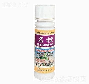 棉花促控增產靈-名控-中天肥業(yè)