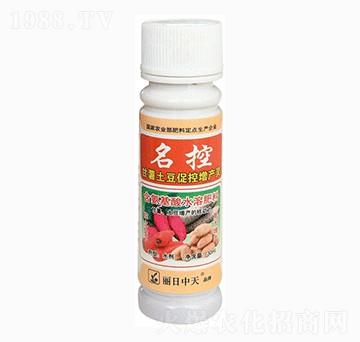 甘薯土豆促控增產靈-名控-中天肥業(yè)