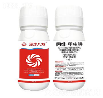 10%阿維·甲蟲肼-澤沐八方-振亞化工