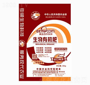 生物有機(jī)肥-仙尼詩