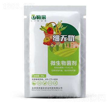 微生物菌劑-細無憂-勒果-田田益農(nóng)