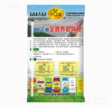 大棚全營(yíng)養(yǎng)套餐肥-千越