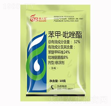 32%苯甲·吡唑酯-國(guó)人福