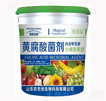 黃腐酸菌劑（生根膨果型）-澤田全能-農(nóng)無憂生物