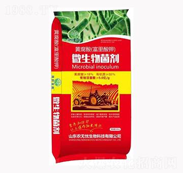 微生物菌劑-澤田全能-農(nóng)無憂生物