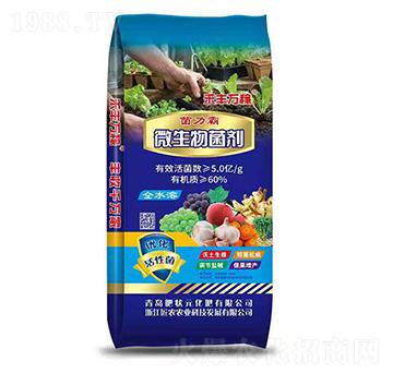 微生物菌劑-菌力霸-肥狀元