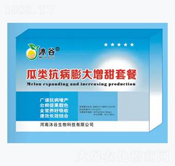 瓜類抗病膨大增甜套餐-沐谷生物