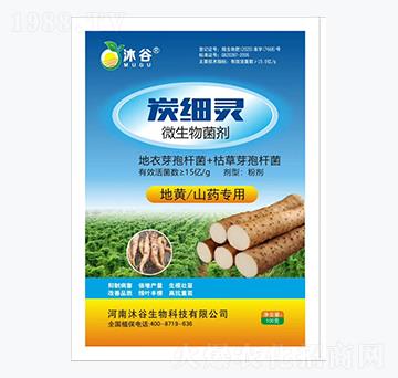 微生物菌劑-炭細(xì)靈-沐谷生物