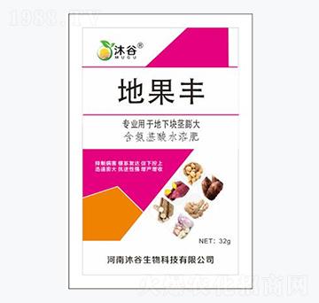 地果豐-沐谷生物