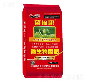 微生物菌肥-菌?？?倍爾德