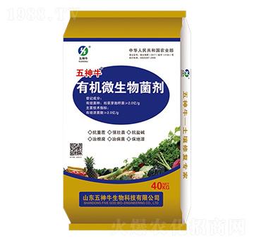 有機微生物菌劑-五神牛