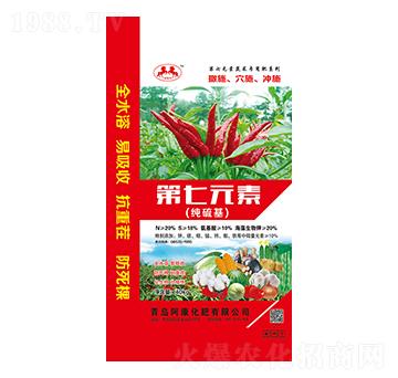 純硫基水溶肥-第七元素-阿康化肥