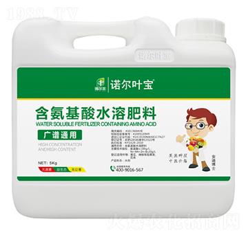 廣譜通用型含氨基酸水溶肥-諾爾葉寶-諾爾豐