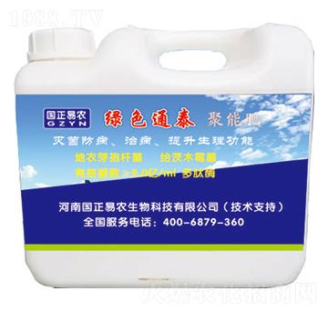 綠色通泰聚能肥-國(guó)正易農(nóng)