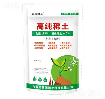 500g高純稀土-嘉禾稀土