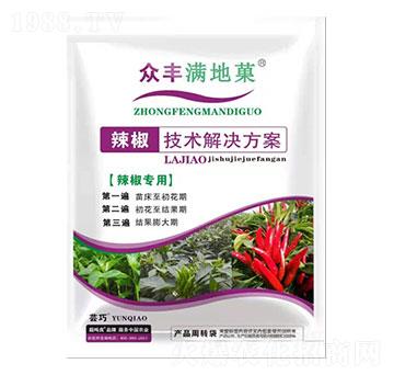 辣椒套餐三遍藥-眾豐滿地菓-眾豐農(nóng)資