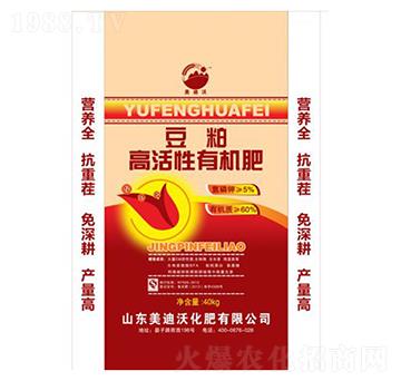 豆粕高活性有機(jī)肥-美迪沃