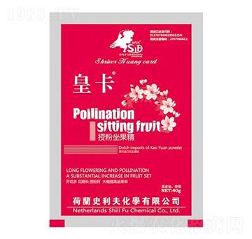 授粉坐果精-皇卡-史利夫