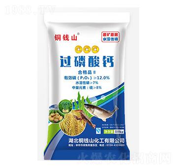 過磷酸鈣-銅錢山-鑫豐化工