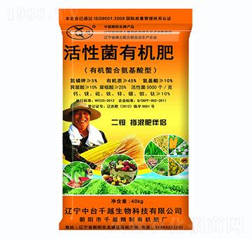 活性菌有機肥-千越