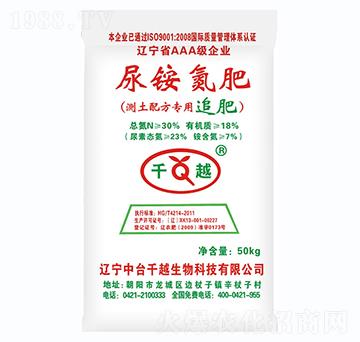 脲銨氮肥（測(cè)土配方專用追肥）-千越