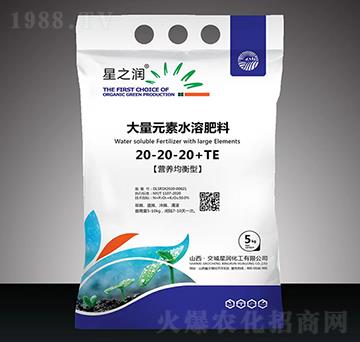 大量元素水溶肥20-20-20+TE-星潤化工