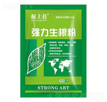 強(qiáng)力生根粉-稼上佳-翰禾農(nóng)業(yè)