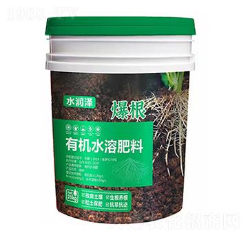 爆根有機(jī)水溶肥料-水潤澤-翰禾農(nóng)業(yè)