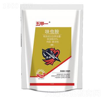 20%呋蟲胺-五甲一-菜鄉(xiāng)品牌