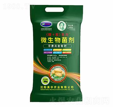 微生物菌劑-美華農業(yè)