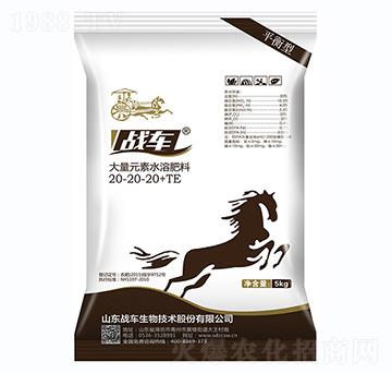����Ԫ��ˮ�ܷ�20-20-20+TE-��(zh��n)܇(ch��)