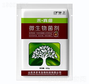 微生物菌劑-禾真細(xì)-禾多豐