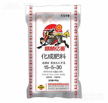 化成肥料15-5-30-麒麟億番-住商商事