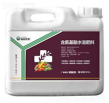 5kg廣譜通用含氨基酸水溶肥料-易田佳農(nóng)