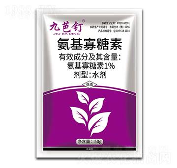 1%氨基寡糖素水劑-九芭釘-標(biāo)正農(nóng)化