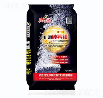 礦源硅鈣鎂-魔力豆-諾普信