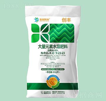 大量元素水溶肥料9-23-23-創(chuàng)豐-世創(chuàng)科興