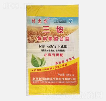 三銨黃腐酸螯合型小麥專用肥18-18-18-信惠農(nóng)-農(nóng)科施地豐