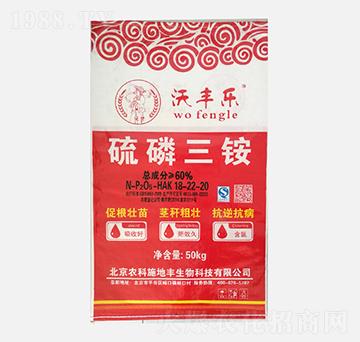 硫磷三銨18-22-20-沃豐樂-農(nóng)科施地豐
