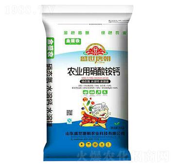 農業(yè)用硝酸銨鈣-金蔓農-盛世唐朝