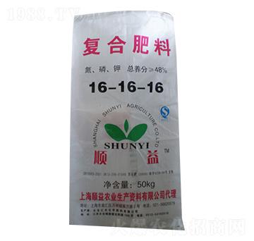 48%復合肥料16-16-16-順益