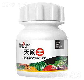 地上果實(shí)類高產(chǎn)專用-天碩豐-好幫農(nóng)