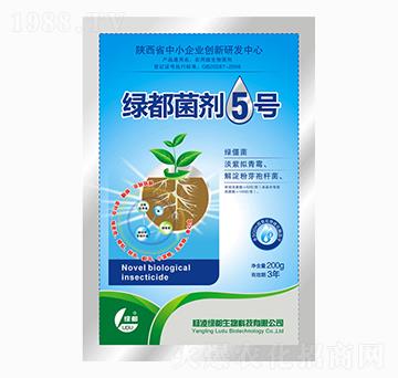 綠都菌劑5號(hào)-綠都