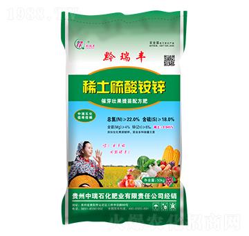 玉米適用稀土硫酸銨鋅-中瑞石化