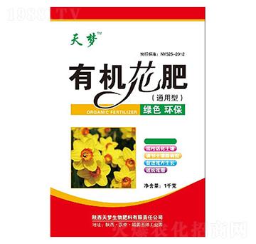 通用型有機(jī)花肥-天夢