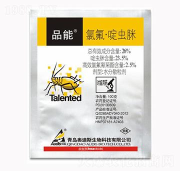 26%氯氟啶蟲脒-品能-海利爾