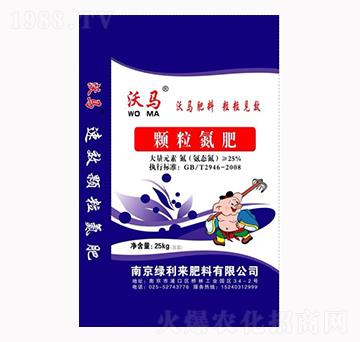 顆粒氮肥-沃馬-綠利來(lái)