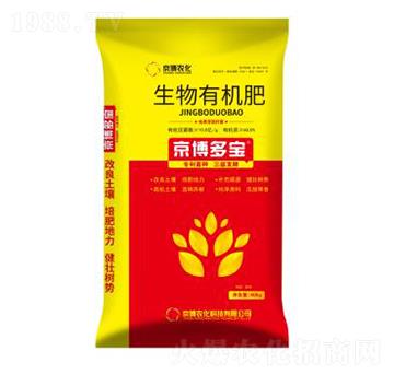 生物有機(jī)肥料-京博多寶-京博農(nóng)化