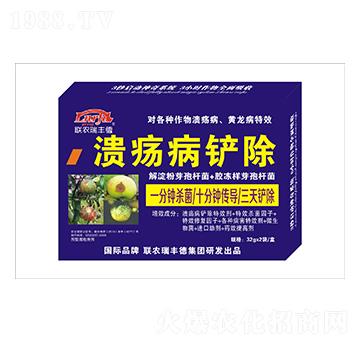 微生物肥-潰瘍病鏟除-瑞豐德