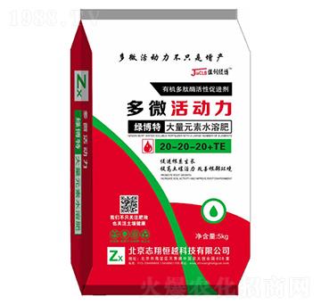 ����Ԫ��ˮ�ܷ�20-20-20+TE-��΢�����-־���Խ